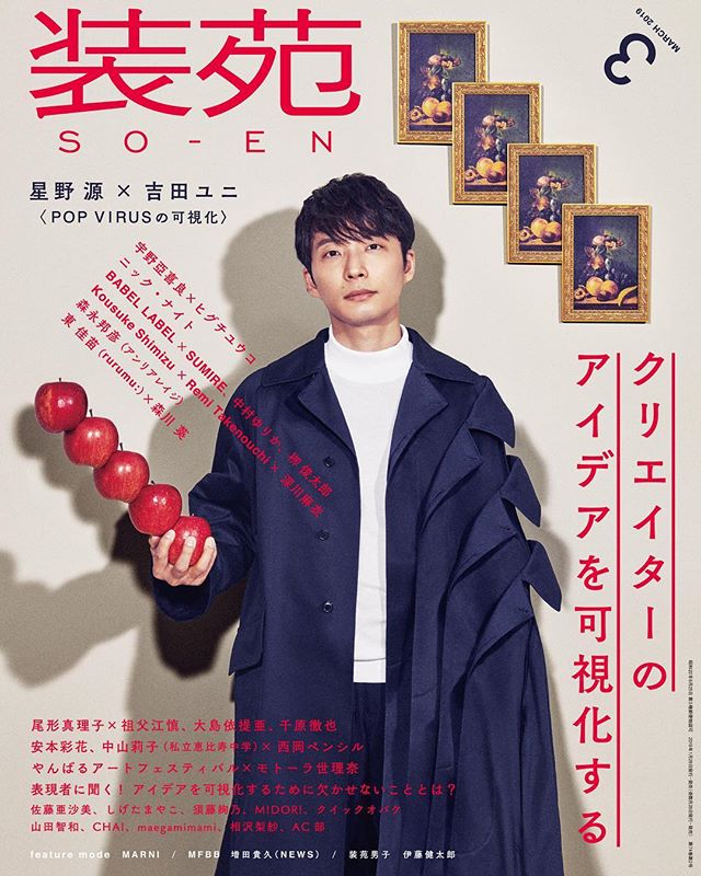 錯視攝影 吉田ユニ的絢爛魔法 活靈活現微靈客